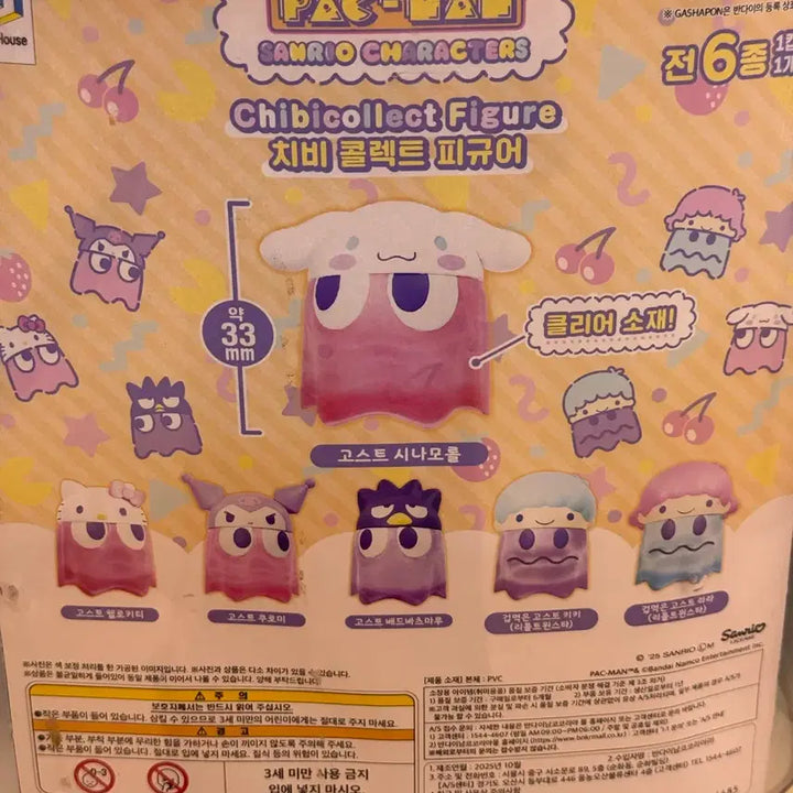 [BUNJANG] Pac-Man x Sanrio Chibi Figure Gacha / 팩맨x산리오 치비 피규어 가챠