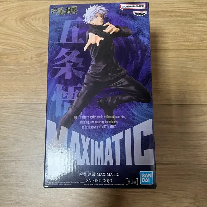 [BUNJANG] Jujutsu Kaisen Satoru Gojo Maximatic Figure / 주술회전 MAXIMATIC 고죠 사토루 피규어