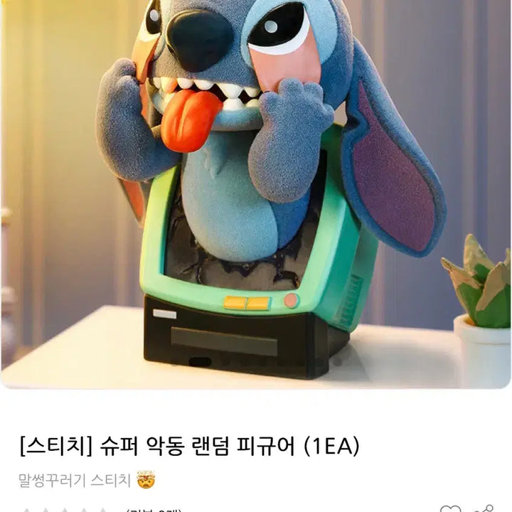 [BUNJANG] Stitch Super Rascal Gacha Figure (Unused) / 미사용) 스티치 슈퍼 악동 가챠 피규어