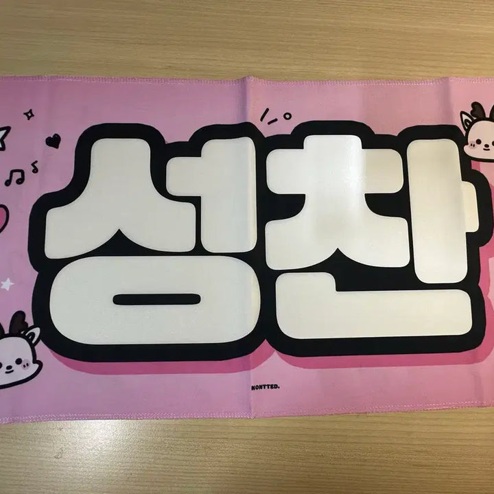 [BUNJANG] RIIZE Sungchan Slogan / 라이즈 성찬 슬로건 판매