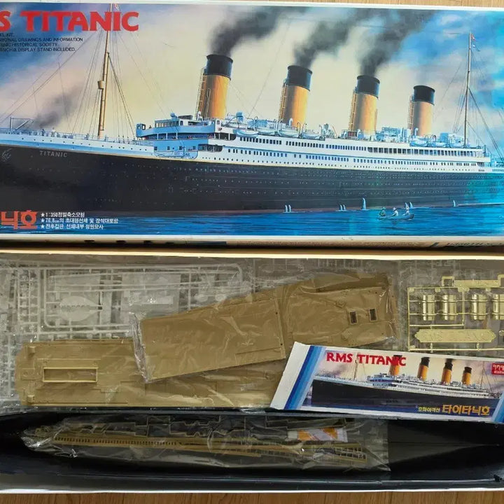 [BUNJANG] Academy Science 1/350 Titanic Plastic Model Kit / 아카데미과학 1/350 타이타닉호 프라모델