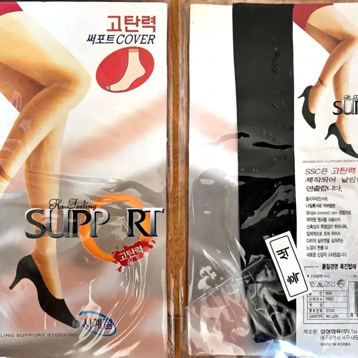 [BUNJANG] Vintage High-Elasticity Support Cover (Ankle) - Samsung Textile "Hi-Feeling SUPPORT" / 빈티지 고탄력 써포트 COVER (발목)