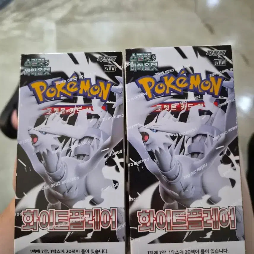 [BUNJANG] Pokemon Card White Flare Shrink-wrapped / 포켓몬카드 화이트플레어 슈링크O
