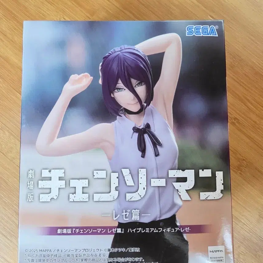 [BUNJANG] Sega Chainsaw Man Reze Figure / 세가 체인소맨 피규어 레제