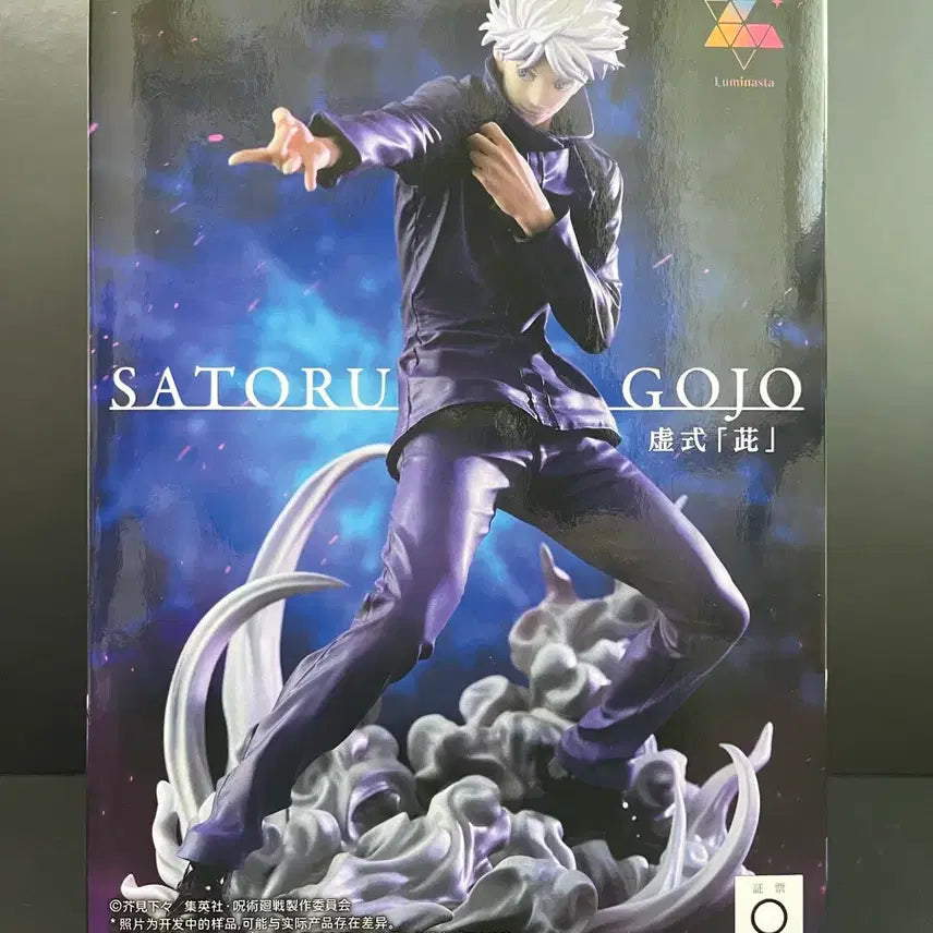 [BUNJANG] Jujutsu Kaisen Satoru Gojo Luminasta Figure (Unsealed) / 개봉품 주술회전 고죠 피규어 고죠 루미나스타 피규어