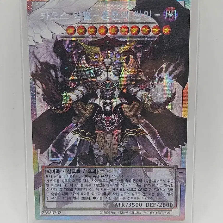 [BUNJANG] Yu-Gi-Oh! Chaos Angel Chaos Wing Overframe / 카오스 앙헬 혼돈의 쌍익 오버프싴 / 유희왕 / 오버프레임