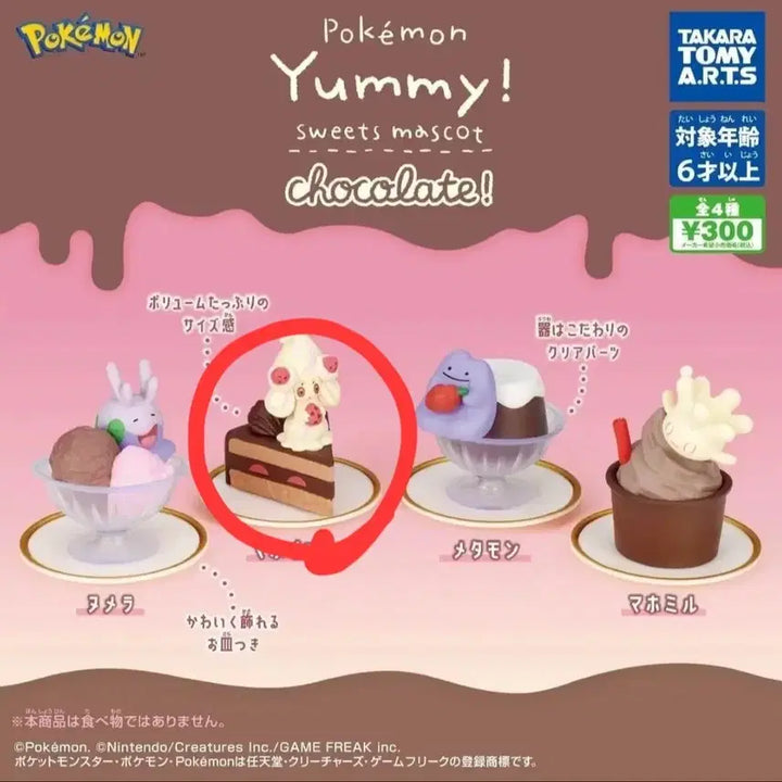 [BUNJANG] Pokemon Indeedee Set (2 Units) Sealed / 포켓몬 마휘핑 가챠 2개 비닐 미개봉 새상품 최저가