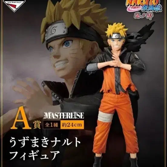 [BUNJANG] Naruto Shinobi Bonds 20th Anniversary Prize A Figure / 나루토 제일복권 쿠지 시노비의 유대 20주년 a상 나루토
