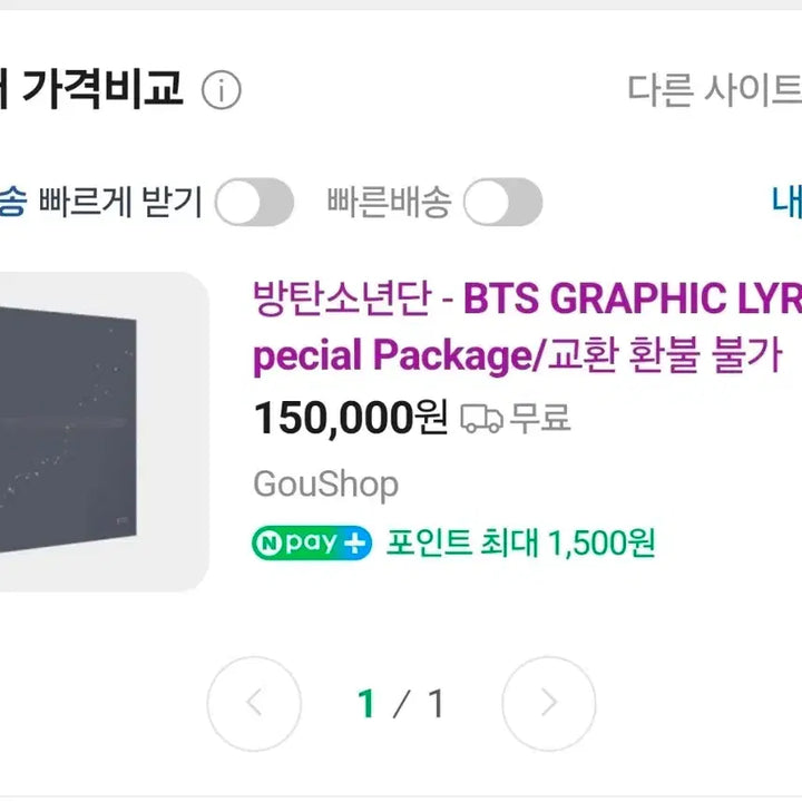 [BUNJANG] BTS Graphic Lyrics Special Package Sealed / (새상품 한정판 미개봉) 방탄소년단 BTS 그래픽 가사 스페셜 패키지  아미 소장용