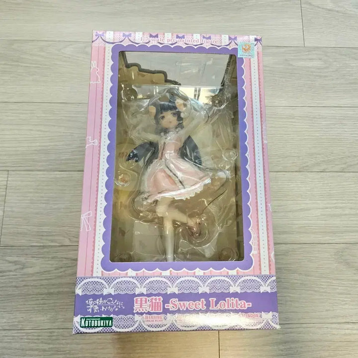[BUNJANG] Ore no Imouto ga Konna ni Kawaii Wake ga Nai Kuro Neko Sweet Lolita Figure / 내여귀 쿠로네코 스위트 로리타 피규어