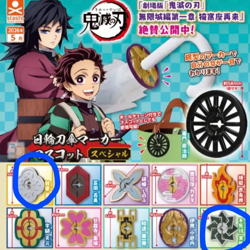 [BUNJANG] Demon Slayer Hashira Gacha Set - Sanemi &amp; Zenitsu / (일괄)귀멸의칼날 코등이 가챠/ 사네미, 젠이츠