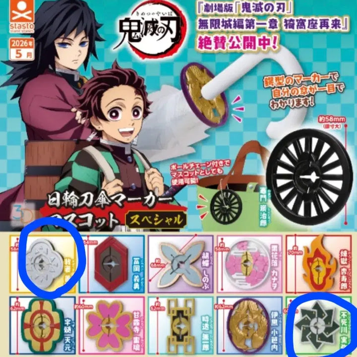 [BUNJANG] Demon Slayer Hashira Gacha Set - Sanemi &amp; Zenitsu / (일괄)귀멸의칼날 코등이 가챠/ 사네미, 젠이츠