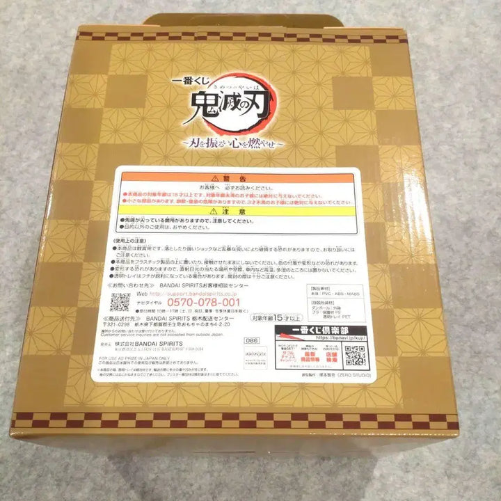 [BUNJANG] Demon Slayer Kyojuro Rengoku Last One Prize Figure (Sealed) / 미개봉) 귀멸의칼날 제일복권 렌고쿠쿄주로 라스트원 피규어