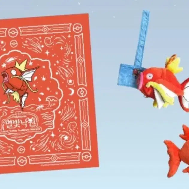 [BUNJANG] Pokemon Starlight Paradise Magikarp Cup Holder Sealed / 포켓몬 별빛낙원 잉어킹 컵홀더 미개봉