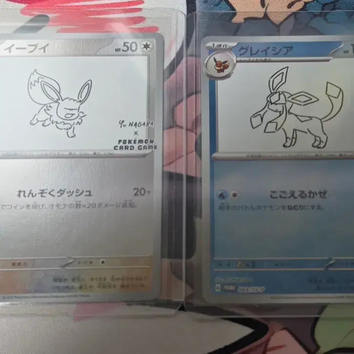 [BUNJANG] Pokemon Eevee &amp; Glaceon Unagaba Trading Cards / 포켓몬 유나가바 이브이,글레이시아