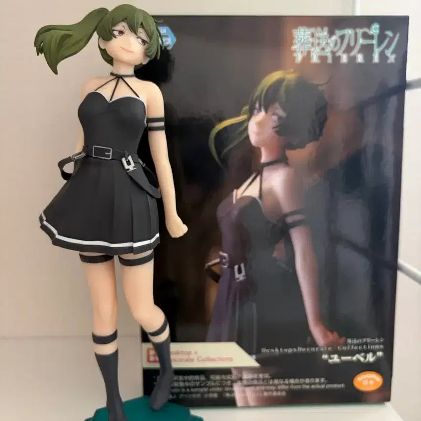 [BUNJANG] Sousou no Frieren Frieren Weisel Figure / 장송의 프리렌 위벨 피규어