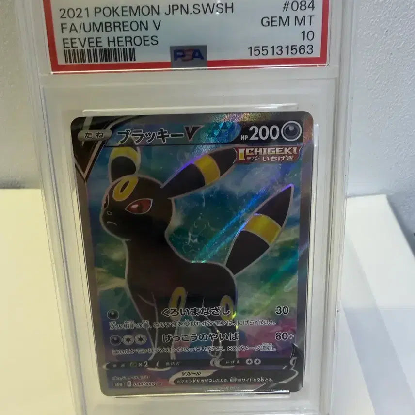 [BUNJANG] Eevee Heroes Japanese Dark V VMAX SR PSA 10 / 이브이 히어로즈 일판 블래키 SR PSA 10 판매합니다