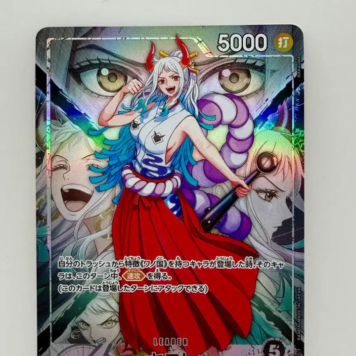 [BUNJANG] One Piece Card Yamato Leader OP16-079 / (일판) 원피스 카드 야마토 리더
