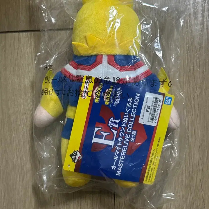 [BUNJANG] My Hero Academia All Might Ichiban Kuji &