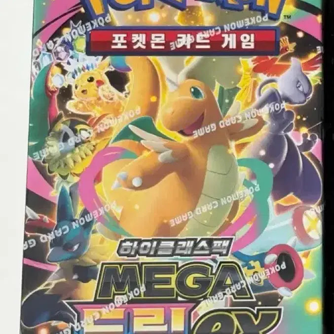 [BUNJANG] Pokemon Card Mega Dream 8.0 / 포켓몬 카드 메가드림
