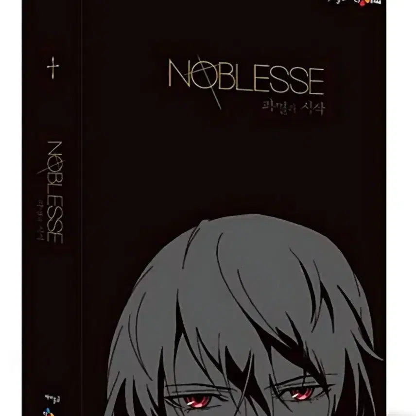 [BUNJANG] Noblesse OVA: The Beginning of the Destruction DVD Set / 노블레스 OVA : 파멸의 시작