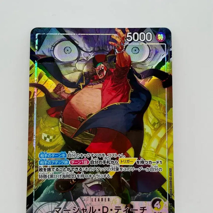 [BUNJANG] One Piece Card Teach Leader OP16-080 / (일판) 원피스 카드 티치 리더