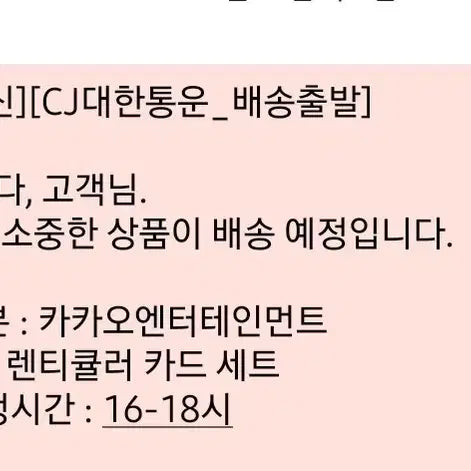 [BUNJANG] Ghost Story Commute Lenticular Card Set Bundle Set (Sealed) / *미개봉*괴담출근 렌티큘러 카드 세트 일괄