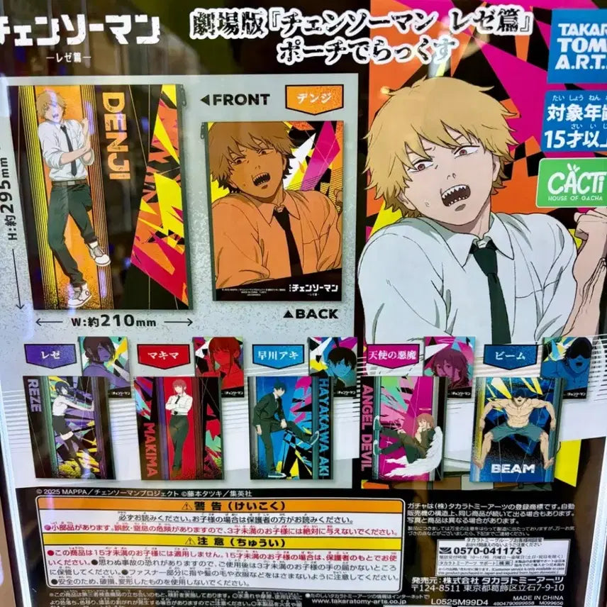 [BUNJANG] Chainsaw Man Movie Leje Pouch (Unsealed) / 체인소맨 레제 극장판 파우치 레제파우치 (개봉)