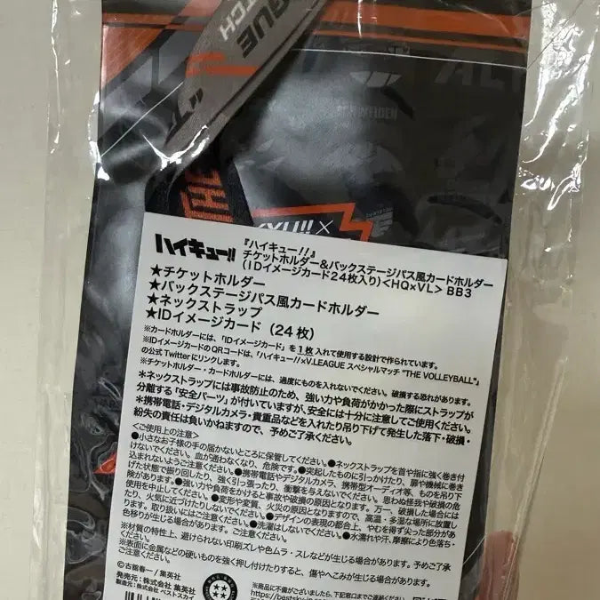 [BUNJANG] Haikyuu!! ID Card Full Set / 하이큐 아이디카드 풀세트