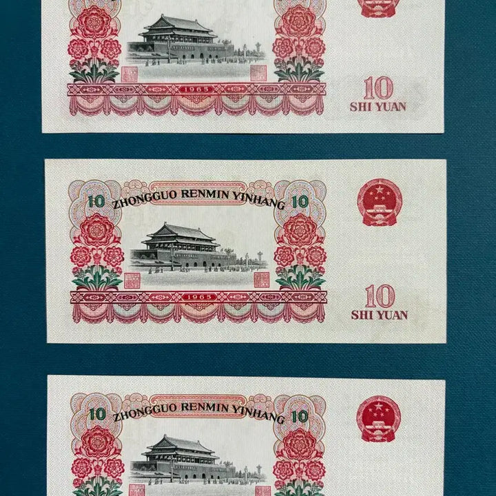 [BUNJANG] 1965 Chinese Renminbi 10 Yuan Banknotes (3 pcs) / 1965년 중국 인민폐 10원권 3장