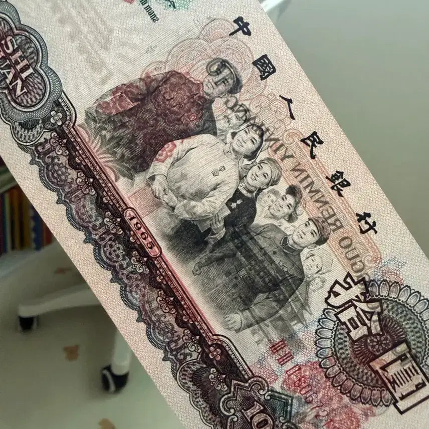 [BUNJANG] 1965 Chinese Renminbi 10 Yuan Banknotes (3 pcs) / 1965년 중국 인민폐 10원권 3장
