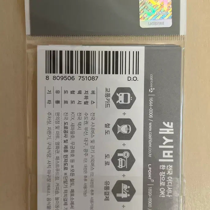 [BUNJANG] EXO D.O. (Do Kyung Soo) Cashbee Transportation Card / EXO 디오(도경수) 캐시비 교통카드