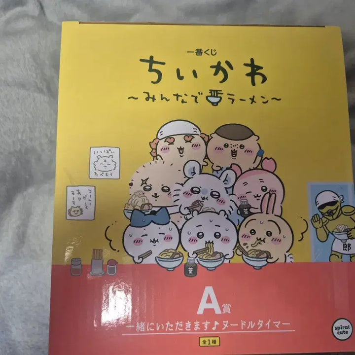 [BUNJANG] Chiikawa Ramen Kuji A Prize Noodle Timer / 치이카와 라멘쿠지 A상 누들타이머