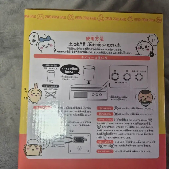 [BUNJANG] Chiikawa Ramen Kuji A Prize Noodle Timer / 치이카와 라멘쿠지 A상 누들타이머