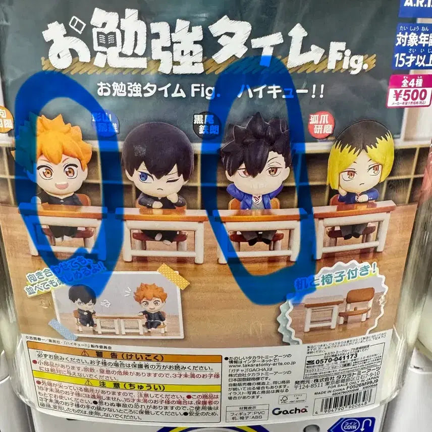 [BUNJANG] Haikyuu!! Desk Figure Set (Hinata, Kuroo) / 하이큐 책상피규어 (히나타, 쿠로오)