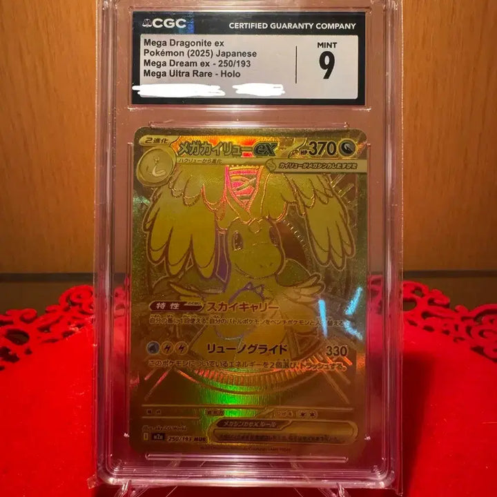 [BUNJANG] Mega Dragonite MUR CGC 9 Mint / [일판] 메가 망나뇽 MUR CGC 9 MINT