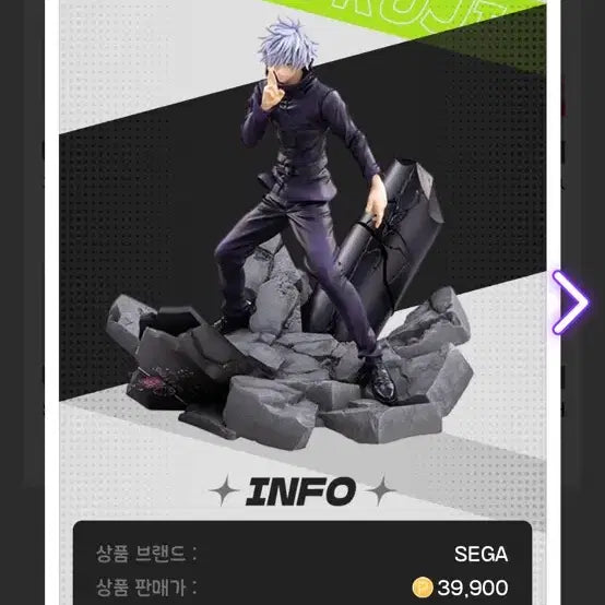 [BUNJANG] Sega Figurelism Jujutsu Kaisen Infinite Void Satoru Gojo Figure (Unsealed) / 세가피규얼리즘 주술회전 무량공처 고죠사토루 (단순개봉)