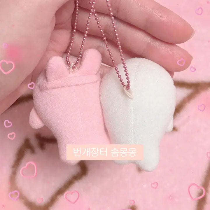[BUNJANG] Usagi Mamegoma Magnetic Mini Keychain Set / [가격고정]미니 자석 우사기 마메고마 키링 사쿠라고마 시로고마