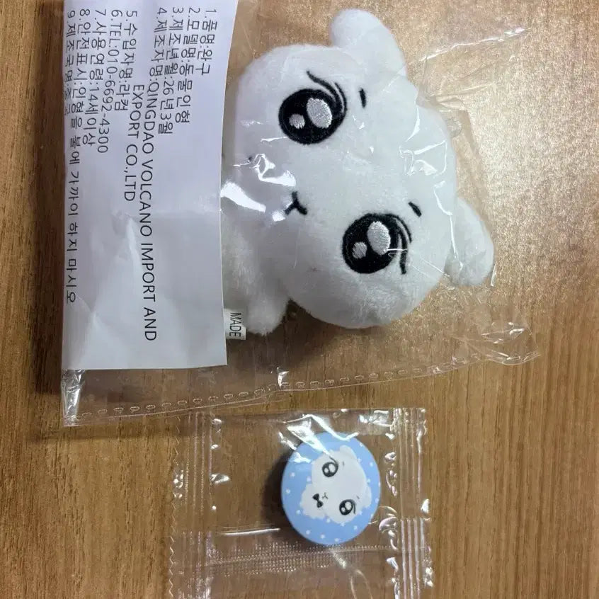 [BUNJANG] ENHYPEN Jungwon Jeonggini Doll Sealed Bundle Set / 엔하이픈 정원 인형 쩡기니 미개봉 양도