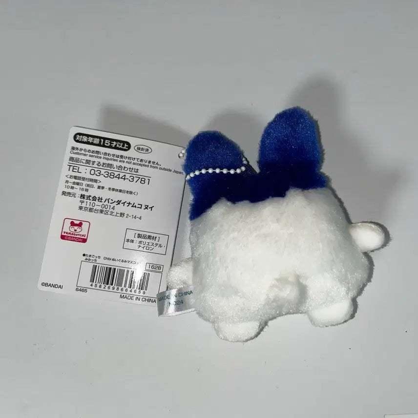 [BUNJANG] Bandai Tamagotchi Mimitchi Plush / 반다이 다마고치 미미치 인형