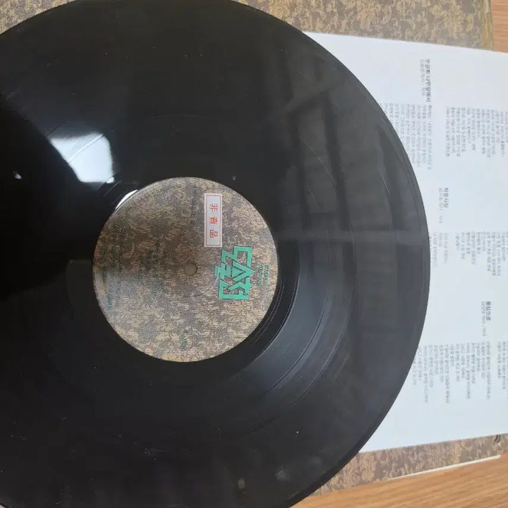 [BUNJANG] Doseolcheon LP (Promotional) / 도솔천LP(홍보용)