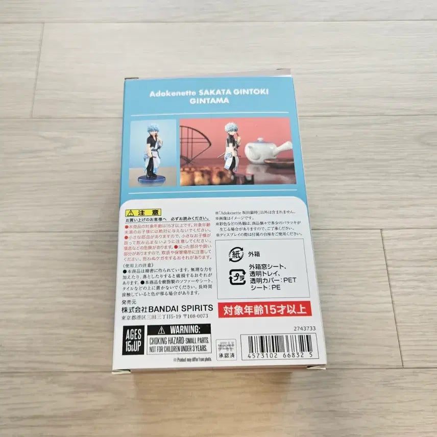 [BUNJANG] Gintama Gintoki Adokenet Figure / 은혼 긴토키 아도케네트 피규어