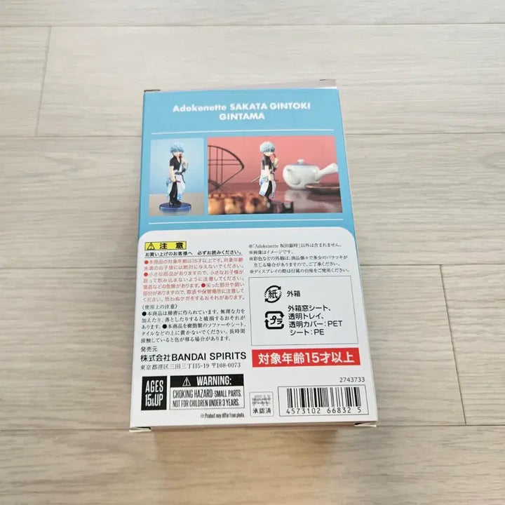 [BUNJANG] Gintama Gintoki Adokenet Figure / 은혼 긴토키 아도케네트 피규어