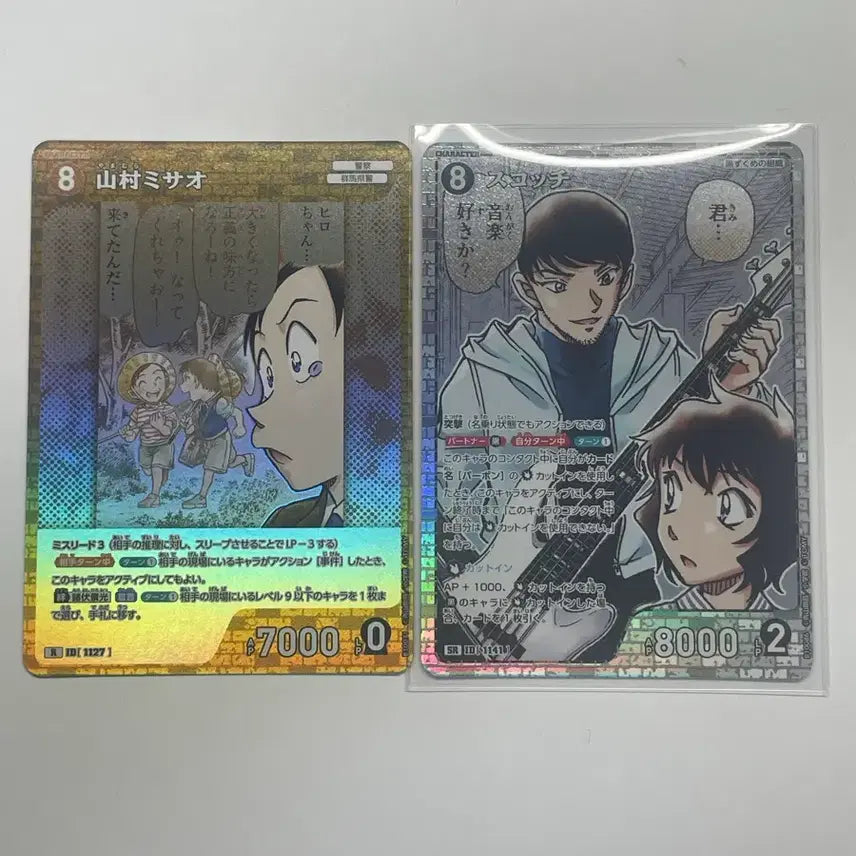 [BUNJANG] Detective Conan Scotch TCG Card Bundle Set / (일괄) 명탐정 코난 스카치 tcg 카드