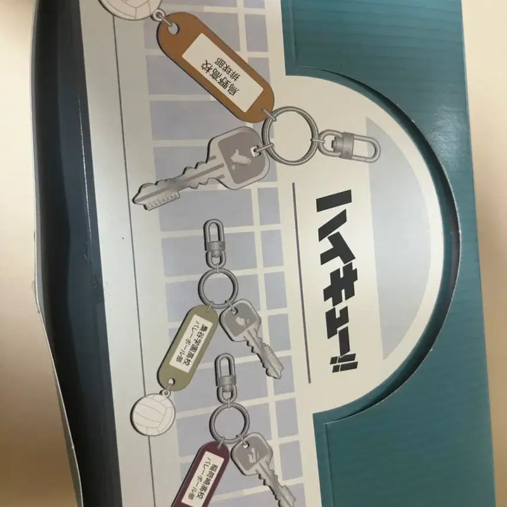 [BUNJANG] Haikyuu!! Karasuno Dorm Keychain / [미사용] 하이큐!! 부실키링 카라스노