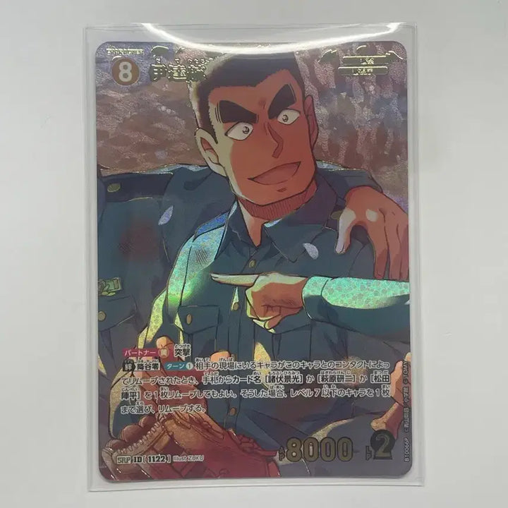 [BUNJANG] Detective Conan Date SRP TCG Card / 명탐정 코난 다테 SRP tcg 카드