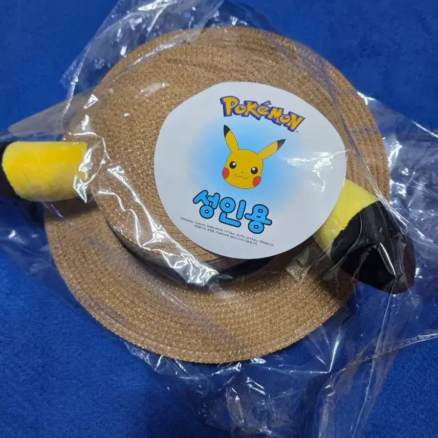 [BUNJANG] Pokemon Pikachu Straw Hat (Adult) + Backpack Set / [포켓몬 별빛낙원] 피카츄 밀짚모자 성인용 + 배낭 세트