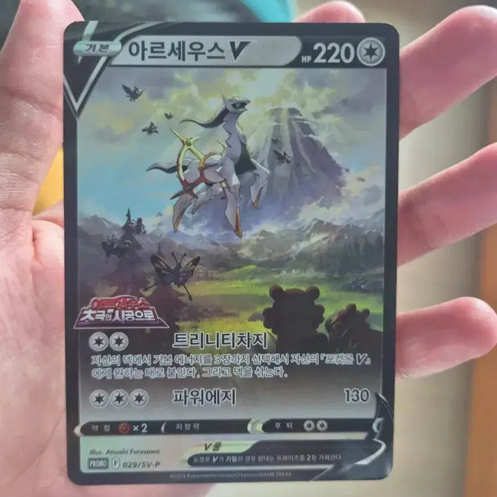 [BUNJANG] Pokemon Cards Bundle Set (7 Cards) / 포켓몬카드 7장 일괄 판매