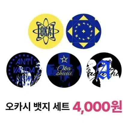 [BUNJANG] Ocasio Slogan Can Badge Bundle Set / 비공굿) 오카시 슬로건 캔뱃지 원가 양도