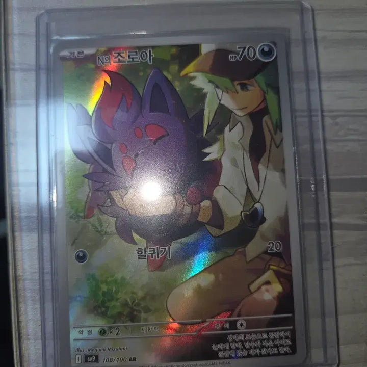 [BUNJANG] Pokemon Card Zoroark / 포켓몬 카드 N의 조로아